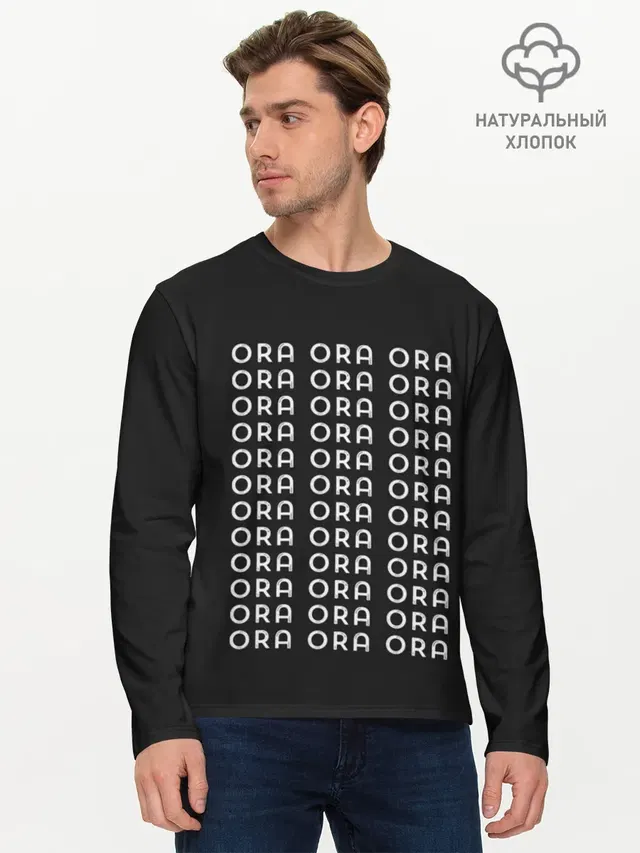 Мужской лонгслив базовый