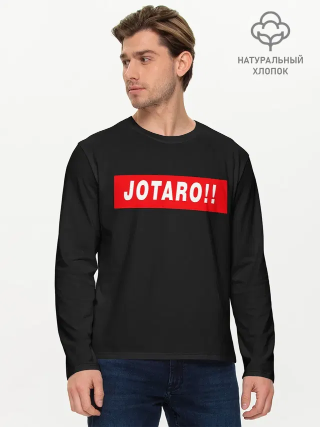Мужской лонгслив базовый