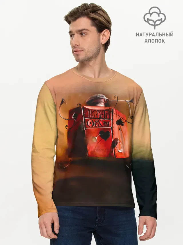 Мужской лонгслив базовый