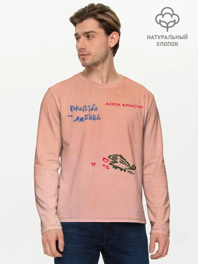 Королевство и любовь Агата Кристи