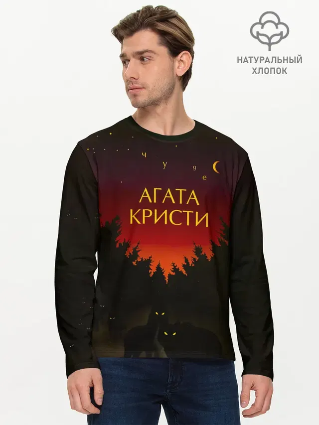 Мужской лонгслив базовый