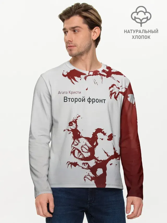 Мужской лонгслив базовый