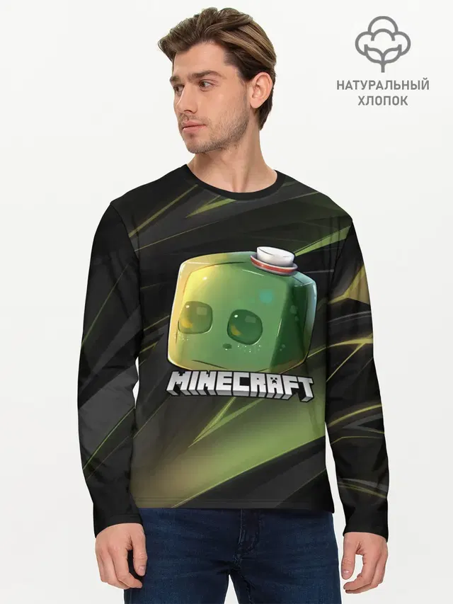Мужской лонгслив базовый