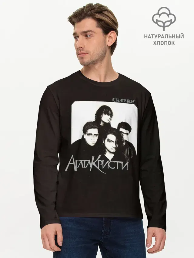 Мужской лонгслив базовый