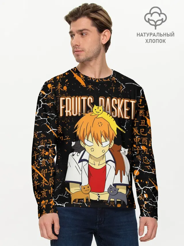 Мужской лонгслив базовый с принтом «Корзинка фруктов — FRUITS BASKET — КЁ СОМА»