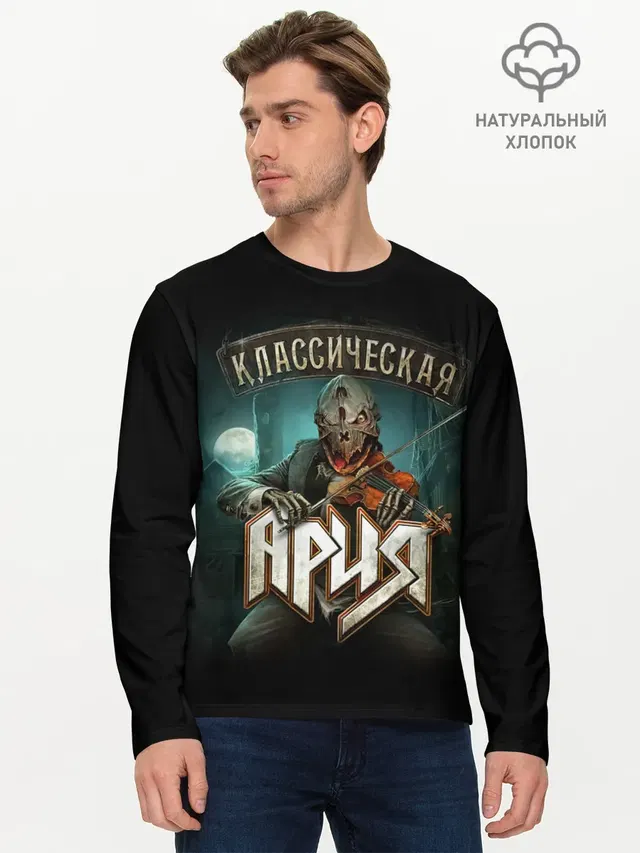 Мужской лонгслив базовый