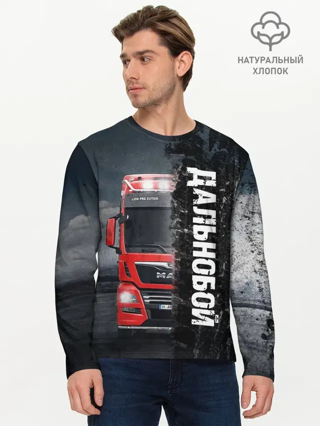 Мужской лонгслив базовый