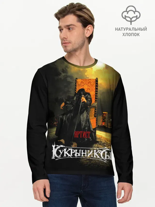 Мужской лонгслив базовый