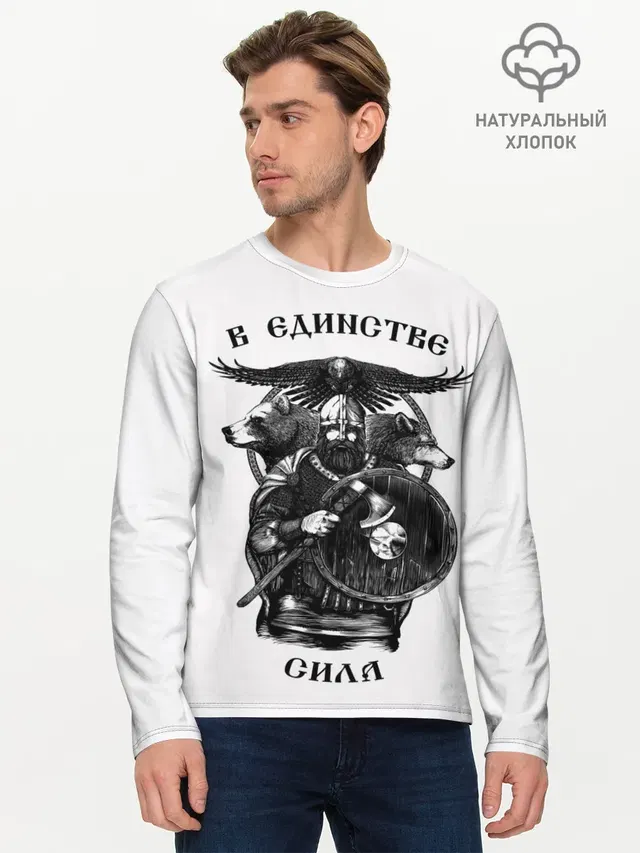 Мужской лонгслив базовый