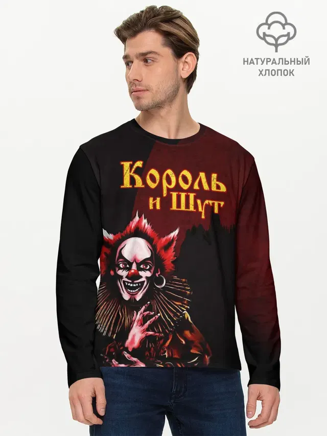 Мужской лонгслив базовый