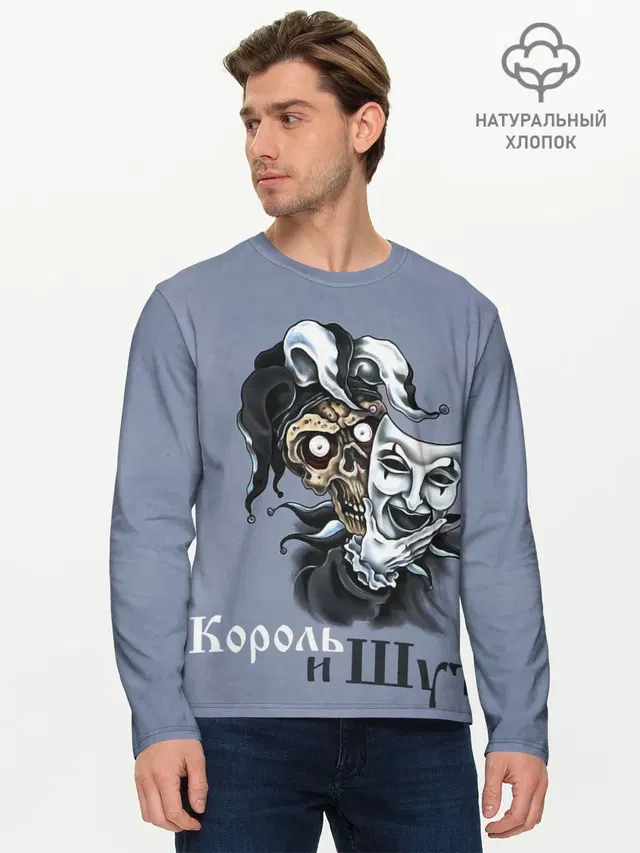 Мужской лонгслив базовый