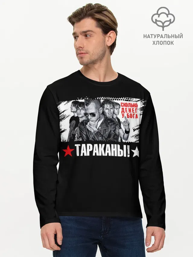 Мужской лонгслив базовый