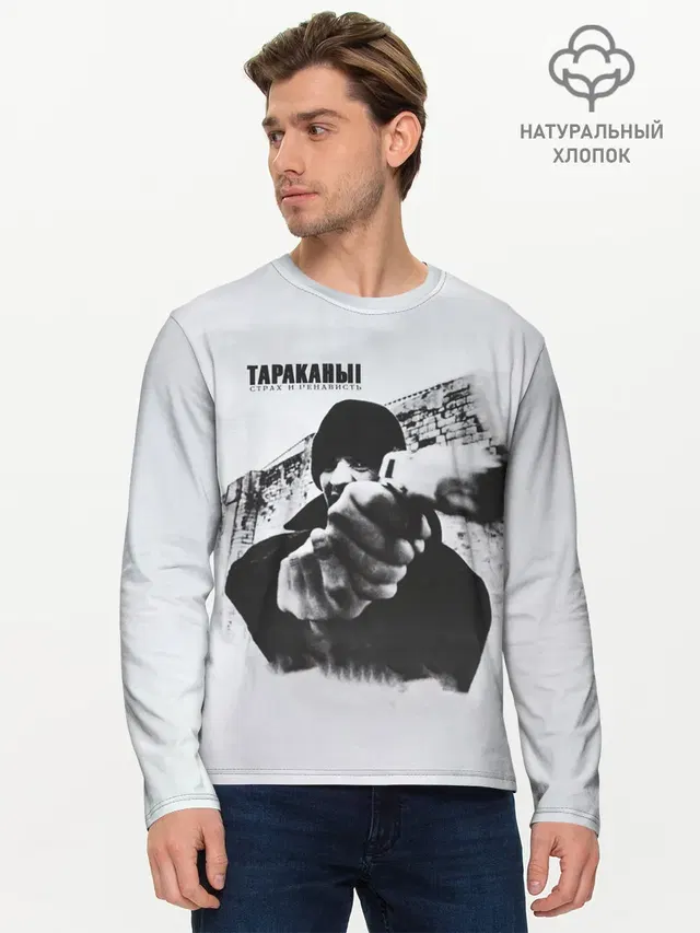 Мужской лонгслив базовый