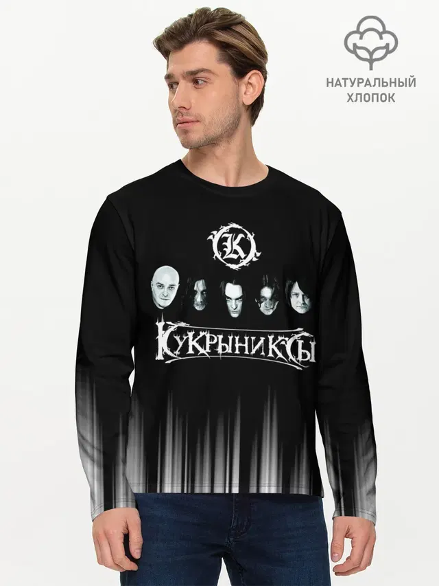 Мужской лонгслив базовый