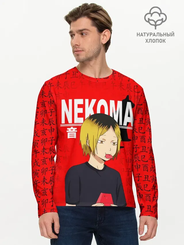 Мужской лонгслив базовый с принтом «Хайкью — КЕНМА КОЗУМЕ — KOZUME KENMA»