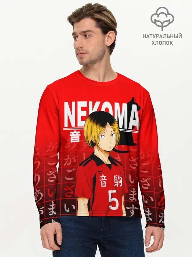 Мужской лонгслив базовый с принтом «Хайкью — КЕНМА КОЗУМЕ — KOZUME KENMA»