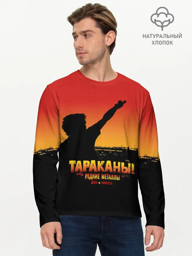 Мужской лонгслив базовый