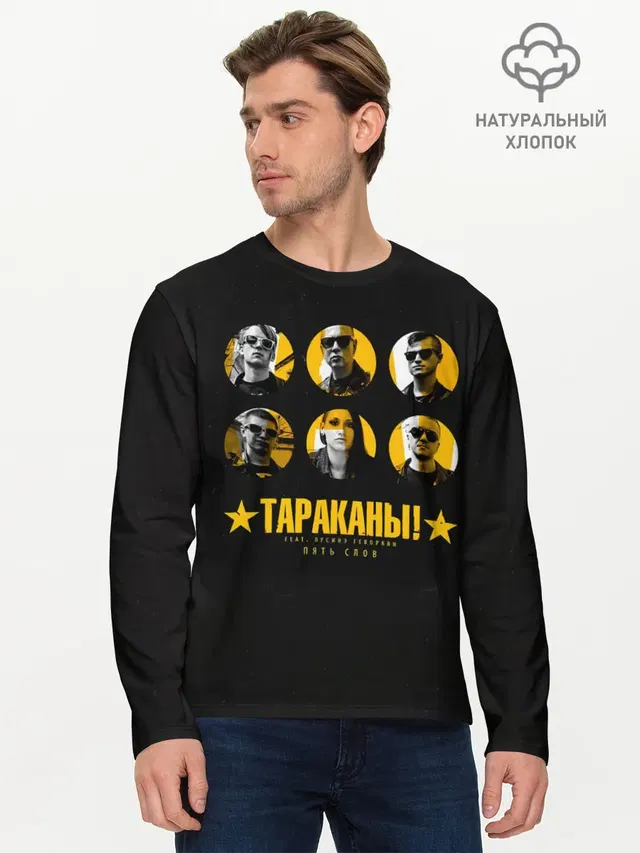 Мужской лонгслив базовый