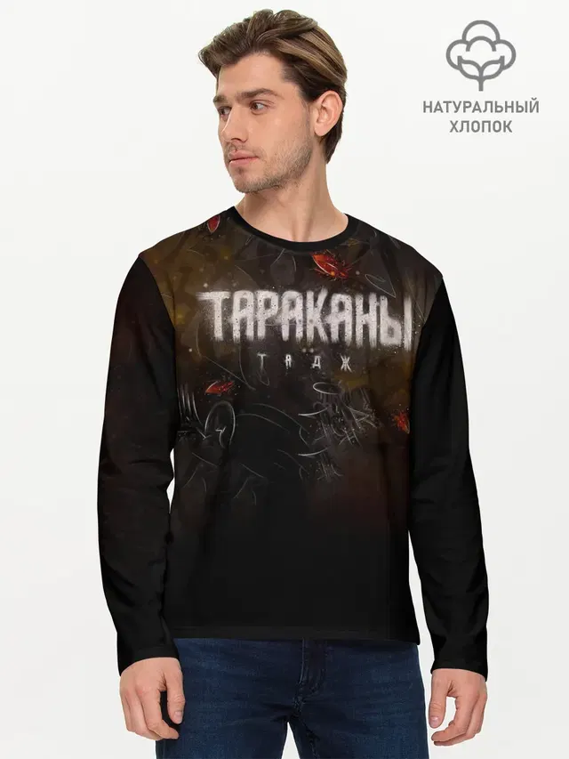 Мужской лонгслив базовый