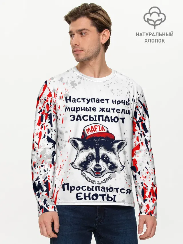 Мужской лонгслив базовый