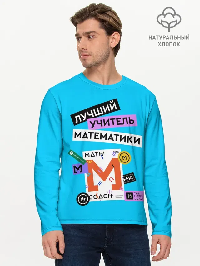 Мужской лонгслив базовый