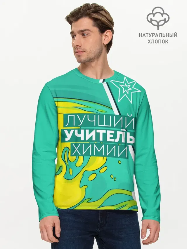 Мужской лонгслив базовый