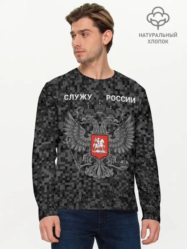 Мужской лонгслив базовый