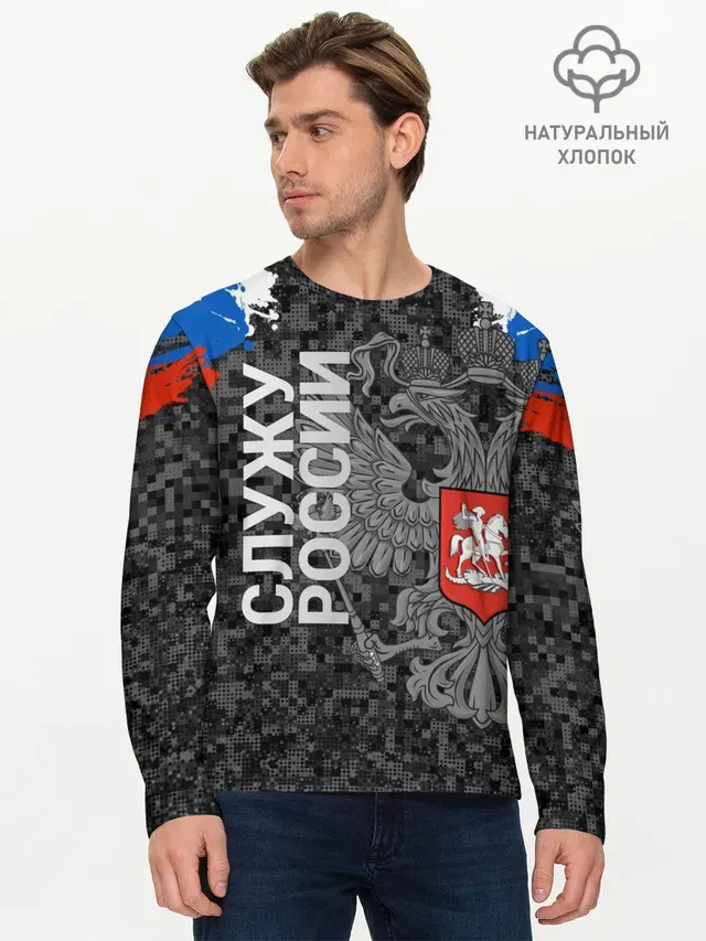 Мужской лонгслив базовый