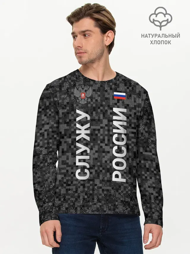 Мужской лонгслив базовый