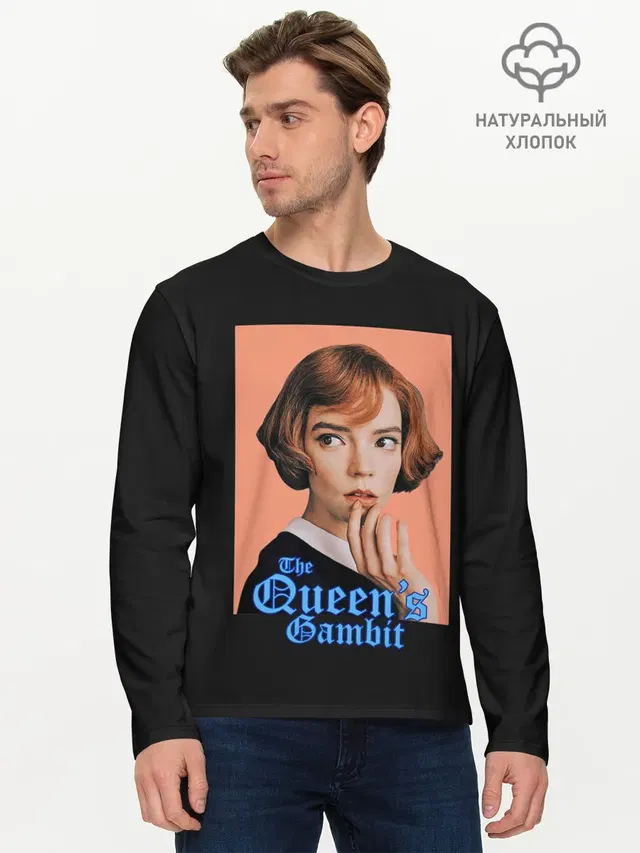 Милая королева