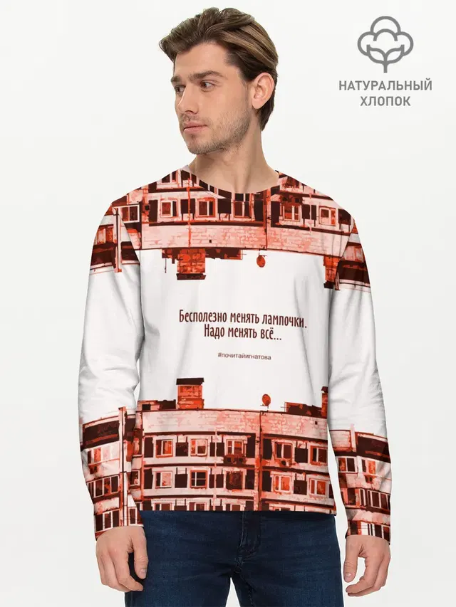 Мужской лонгслив базовый