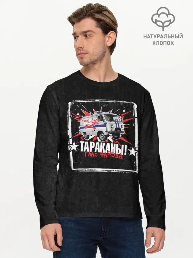 Тараканы! ГЛАС НАРОДА