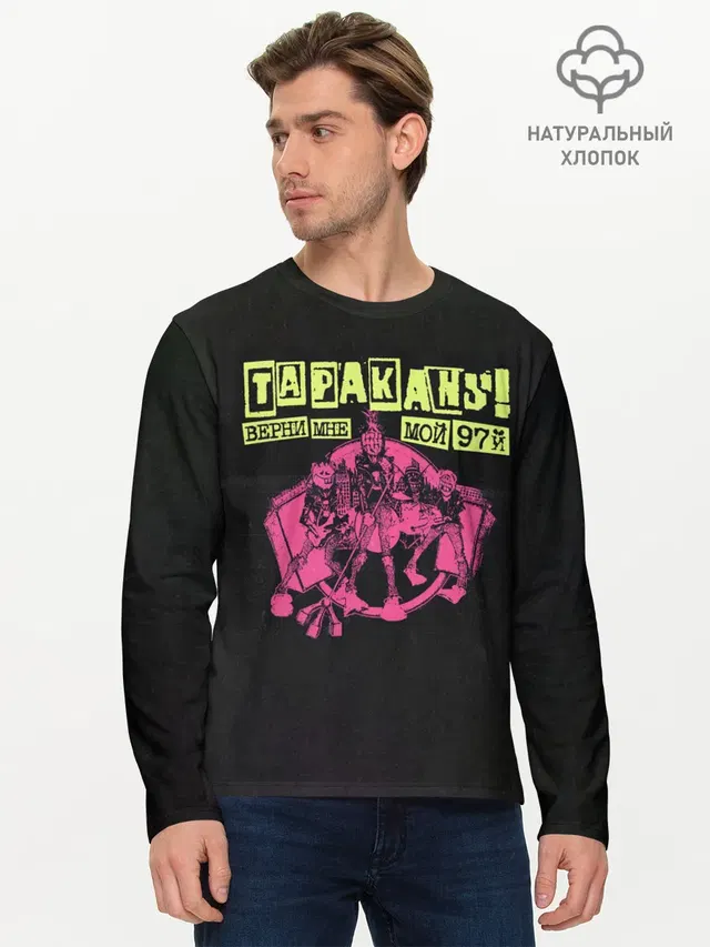 Мужской лонгслив базовый