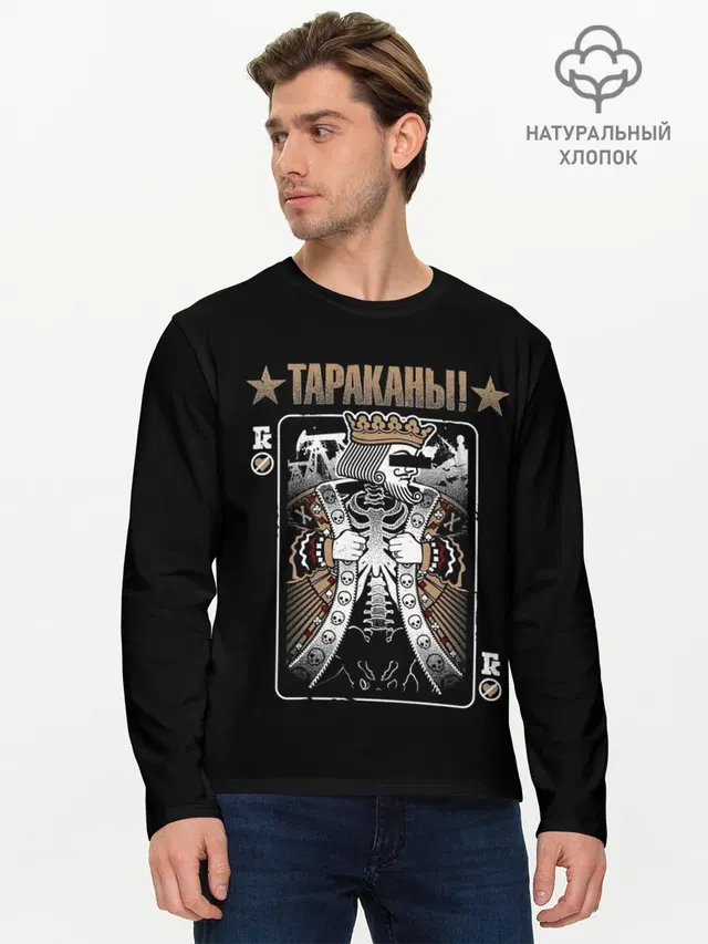 Мужской лонгслив базовый