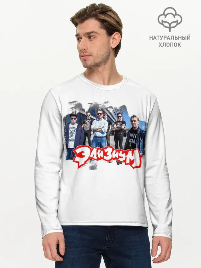 Мужской лонгслив базовый