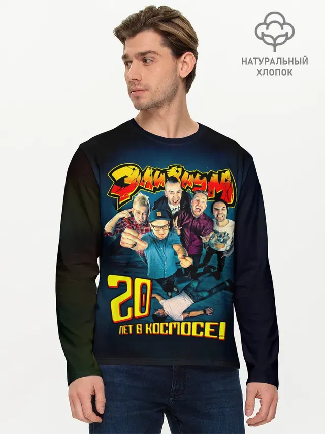 Мужской лонгслив базовый