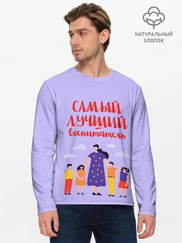 Мужской лонгслив базовый