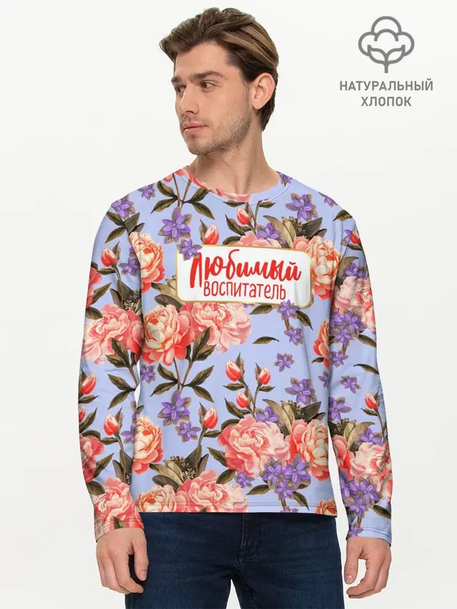 Мужской лонгслив базовый