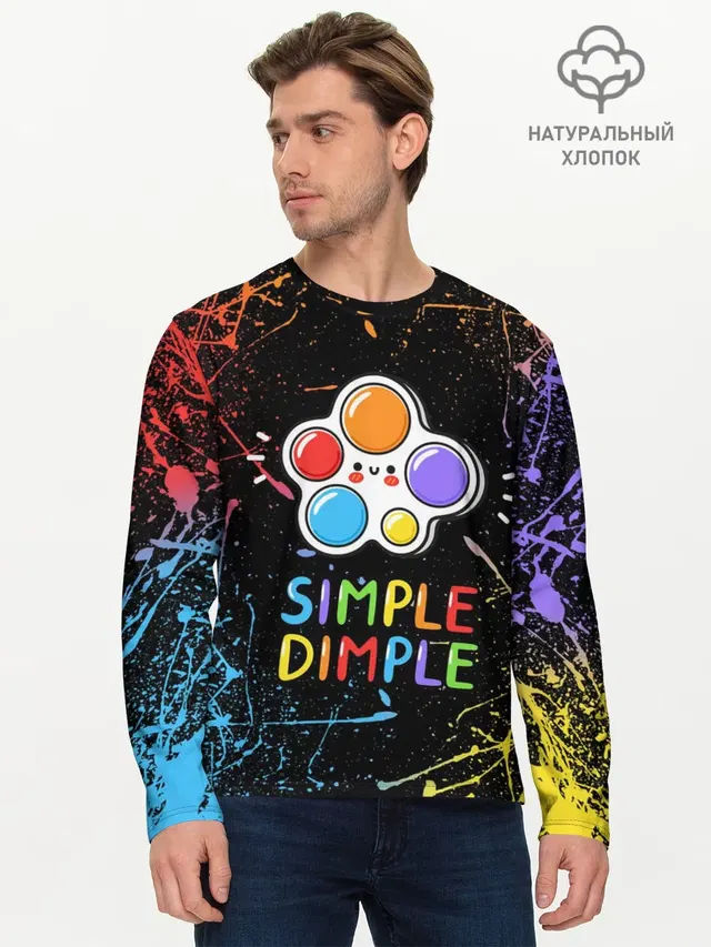 Мужской лонгслив базовый с принтом «Разные тренды — SIMPLE DIMPLE ИГРУШКА»