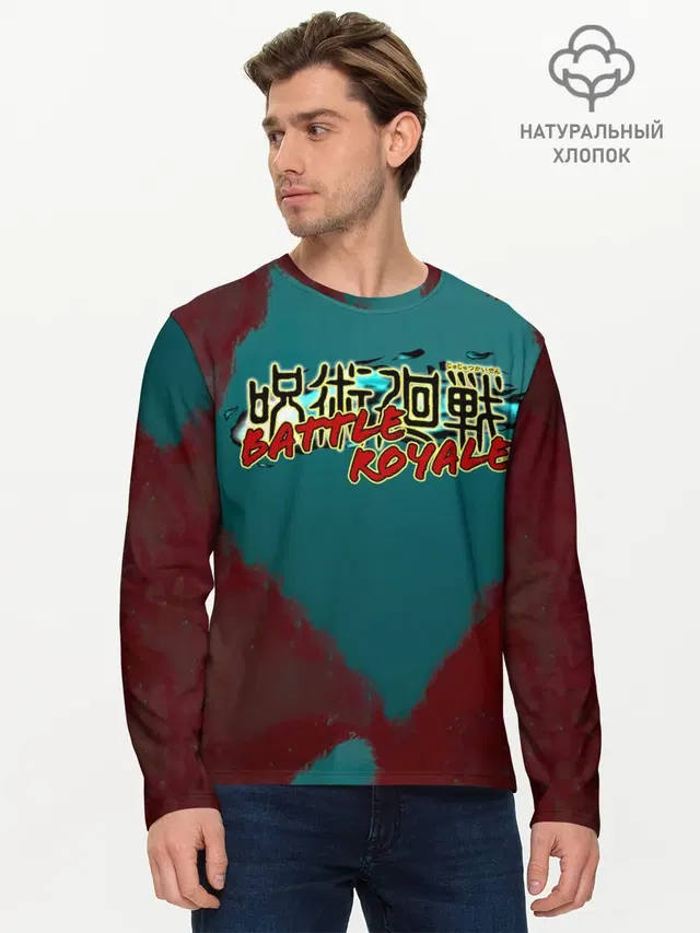 Мужской лонгслив базовый