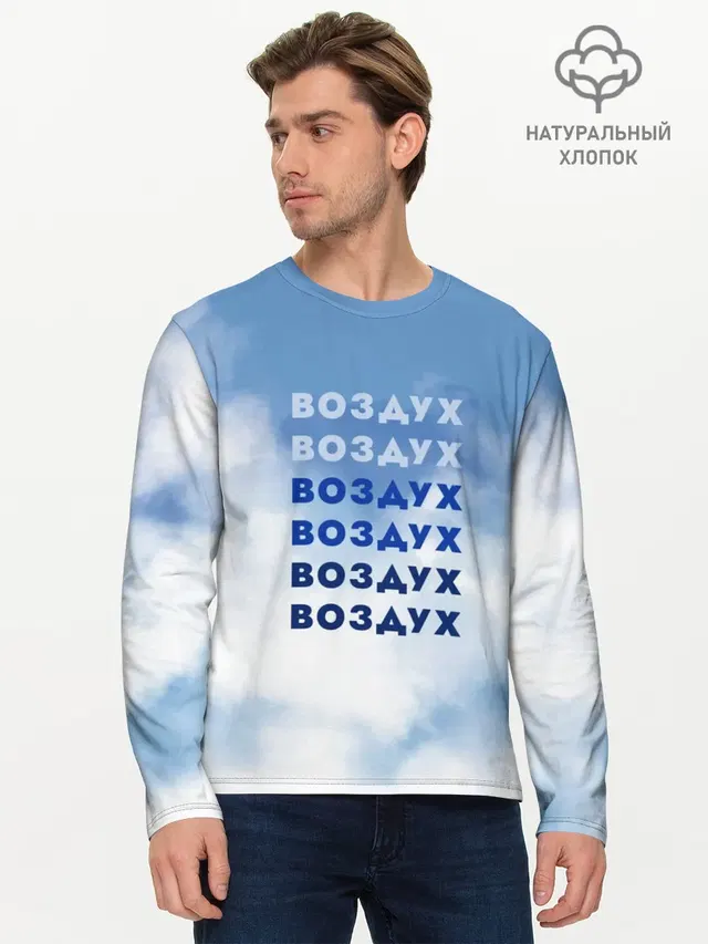 Мужской лонгслив базовый