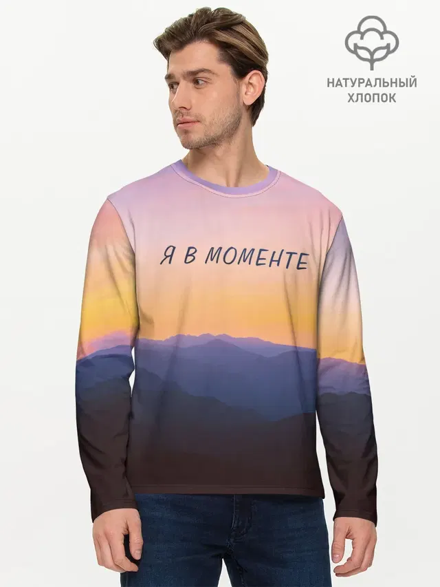 Мужской лонгслив базовый