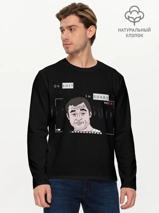 Мужской лонгслив базовый