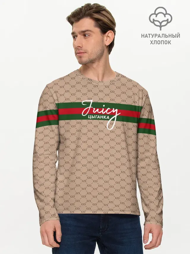 Juicy цыганка. Гуччи