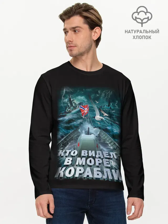 Мужской лонгслив базовый
