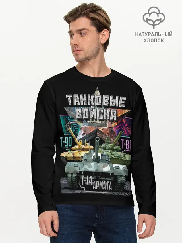 Мужской лонгслив базовый