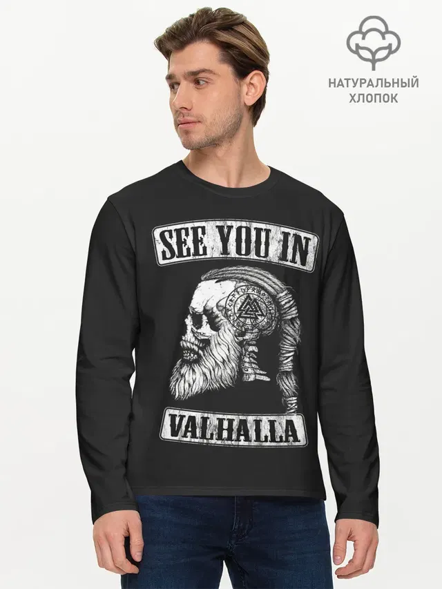 Мужской лонгслив базовый