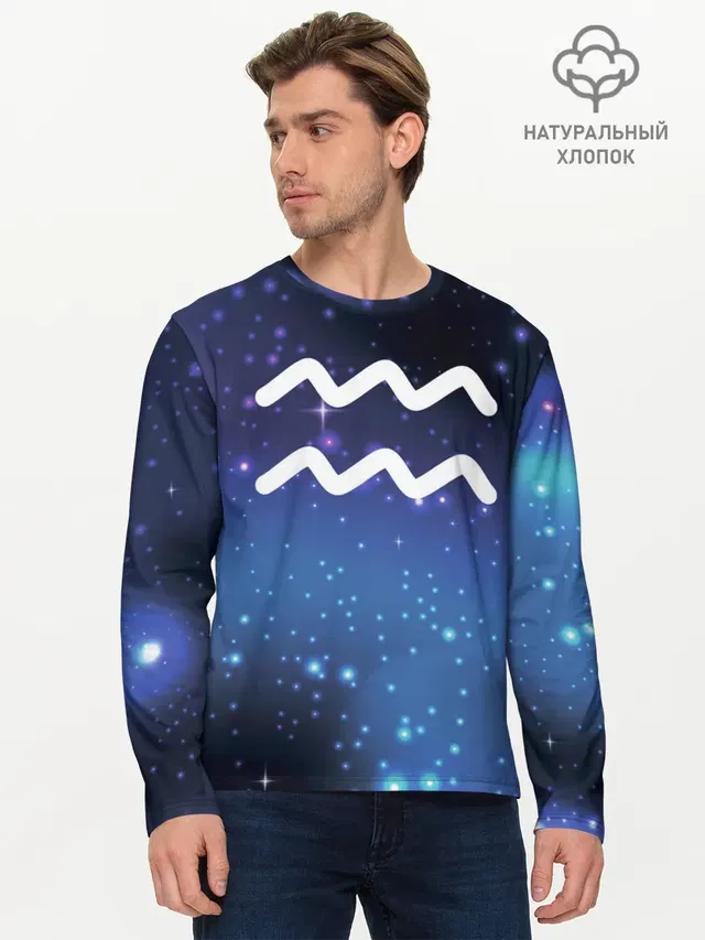 Водолей / Aquarius, Знак зодиака