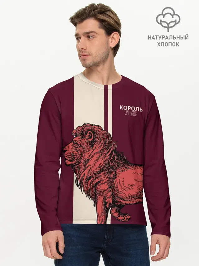 Мужской лонгслив базовый