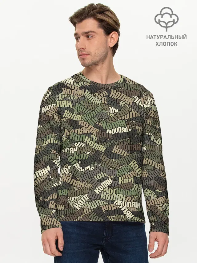 Именной камуфляж Колян